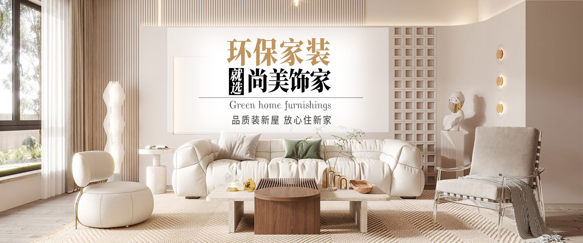 房屋裝修設計就找美家